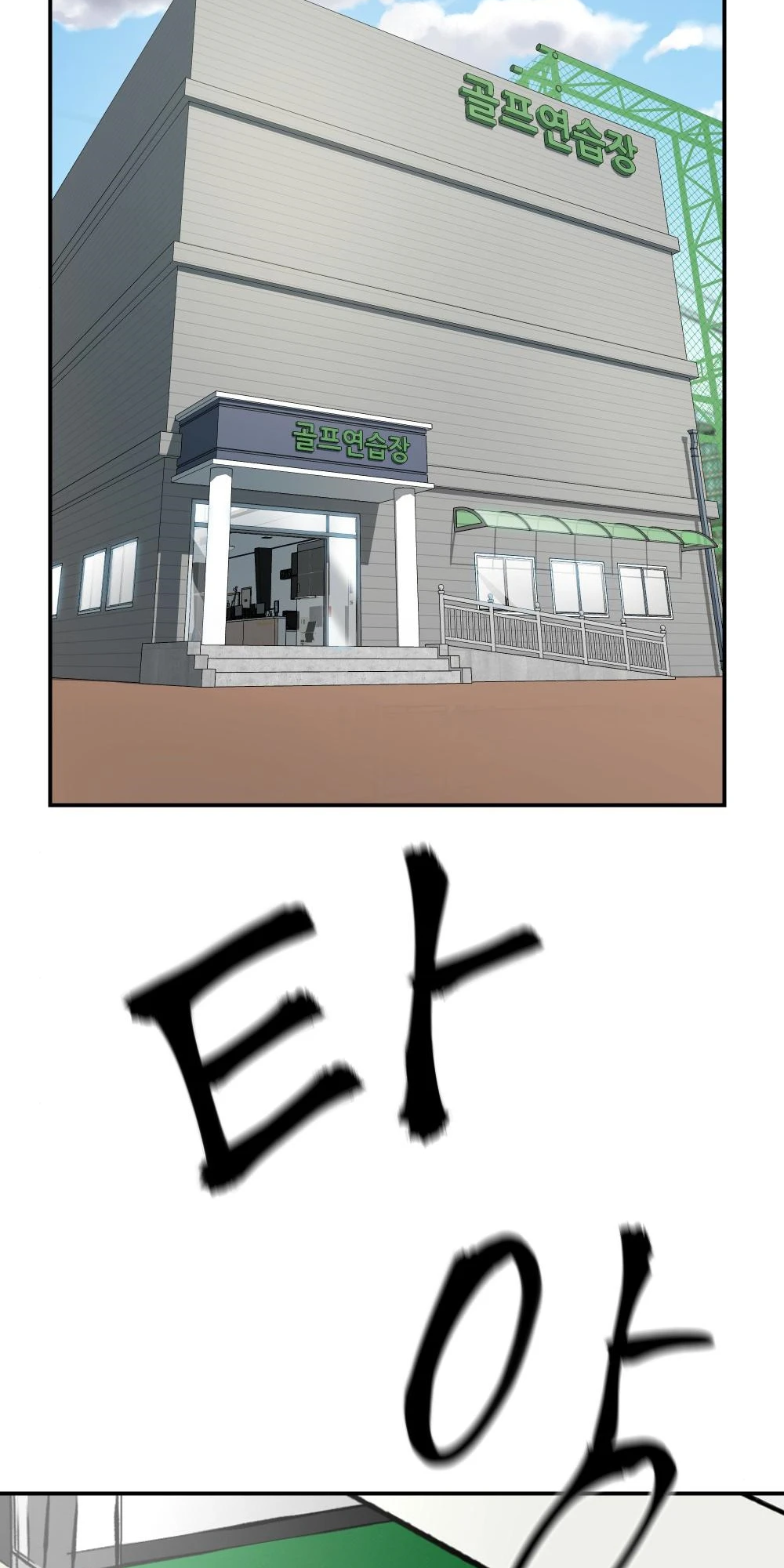 Read Designated Bully (en) Manga Online