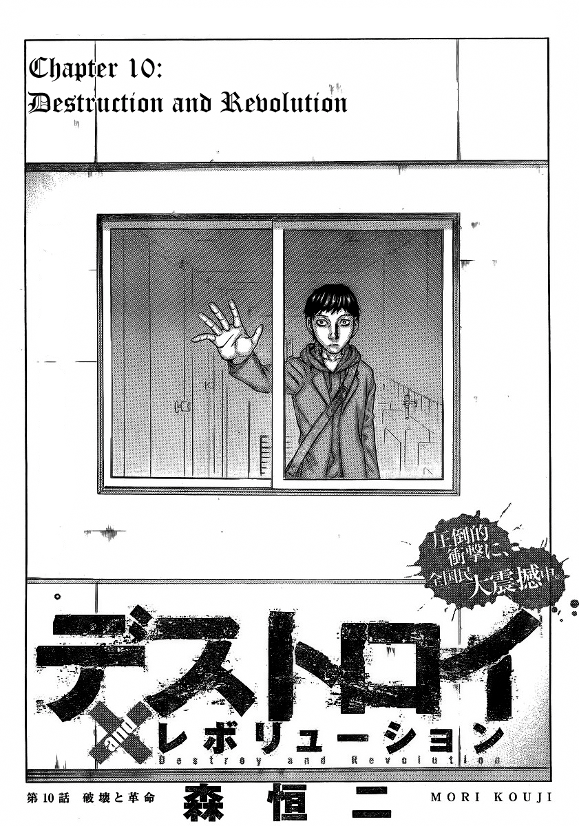 Read Destroy and Revolution (en) Manga Online