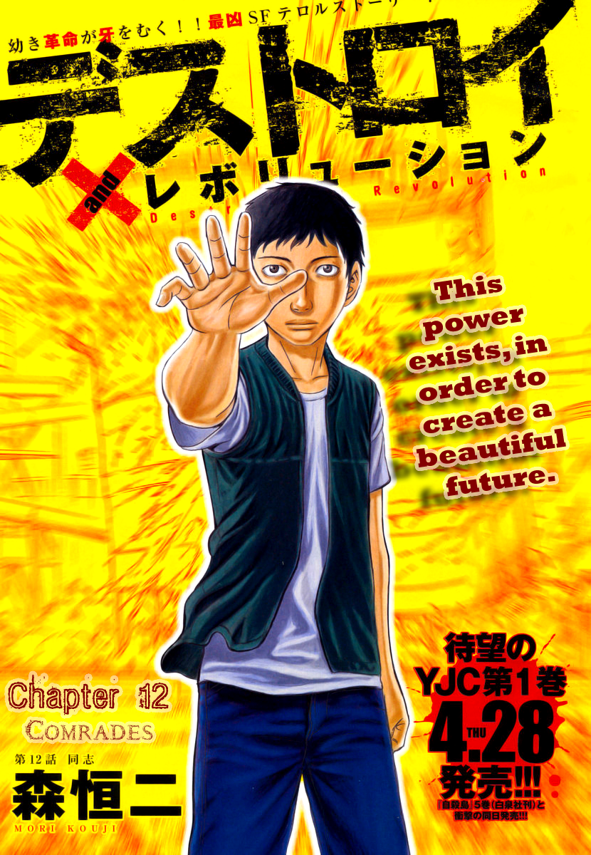 Read Destroy and Revolution (en) Manga Online