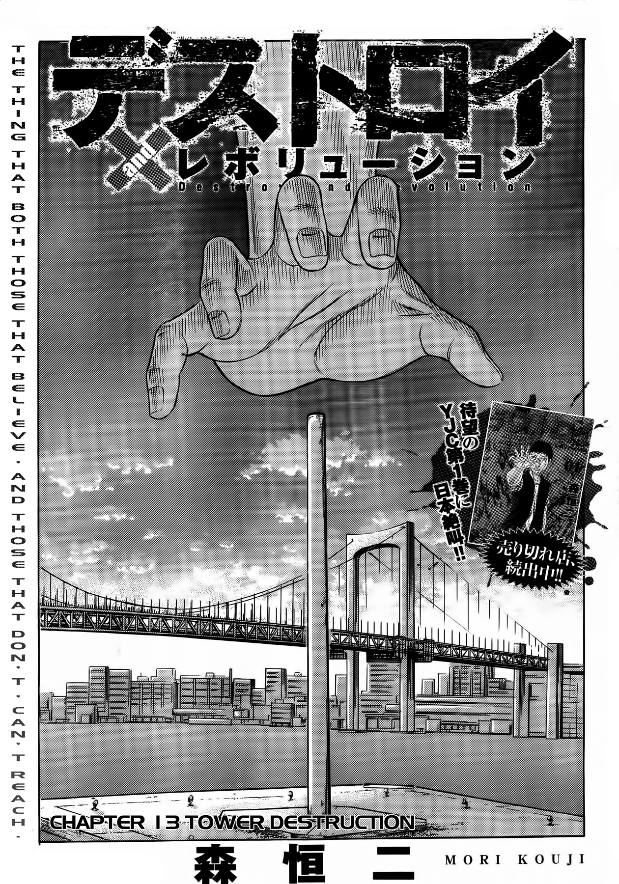 Read Destroy and Revolution (en) Manga Online
