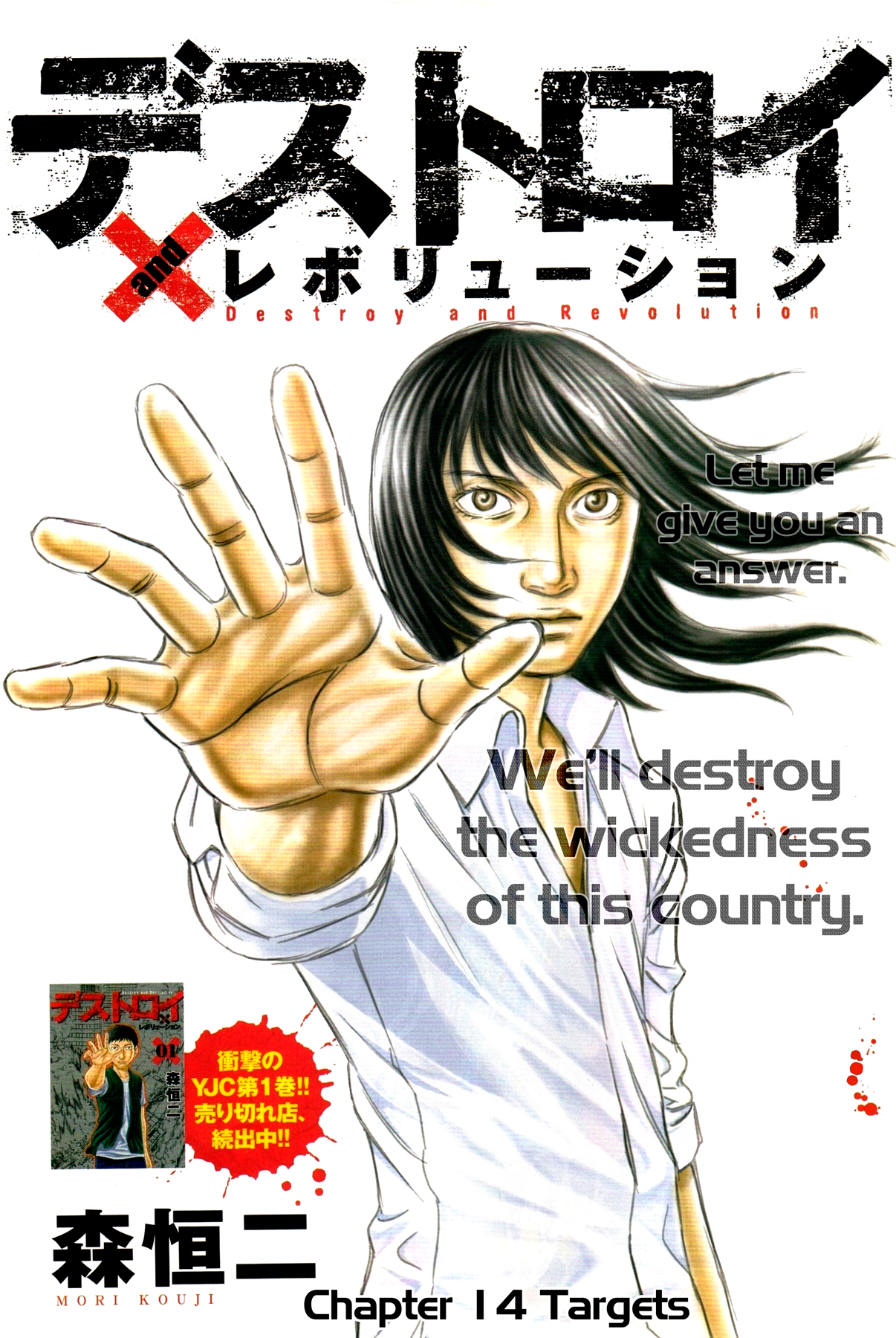 Read Destroy and Revolution (en) Manga Online