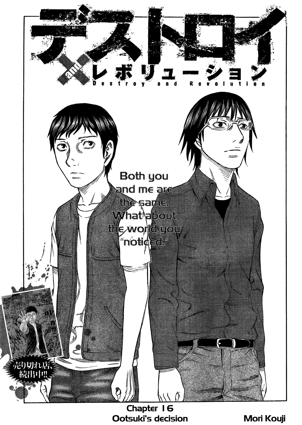 Read Destroy and Revolution (en) Manga Online