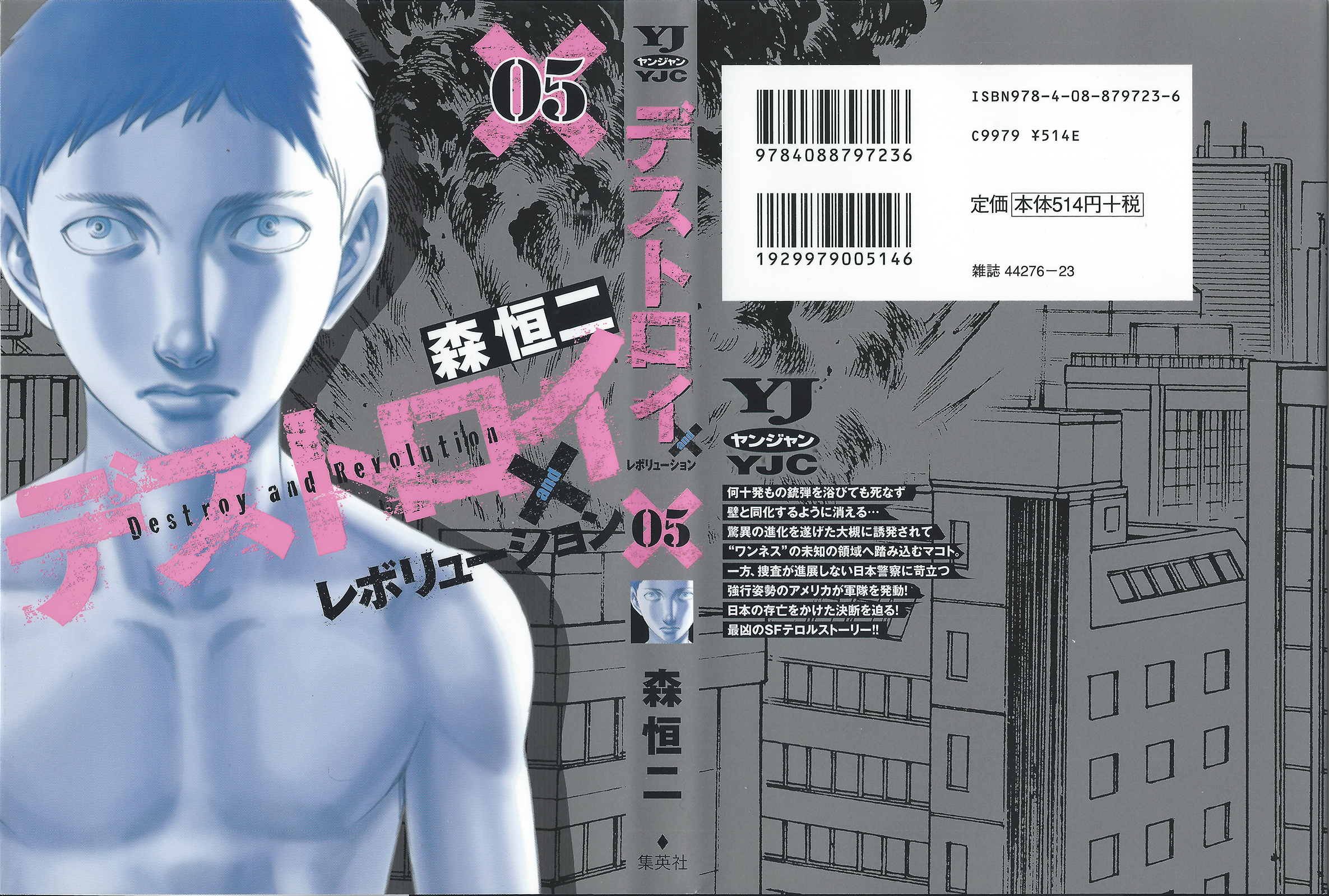 Read Destroy and Revolution (en) Manga Online