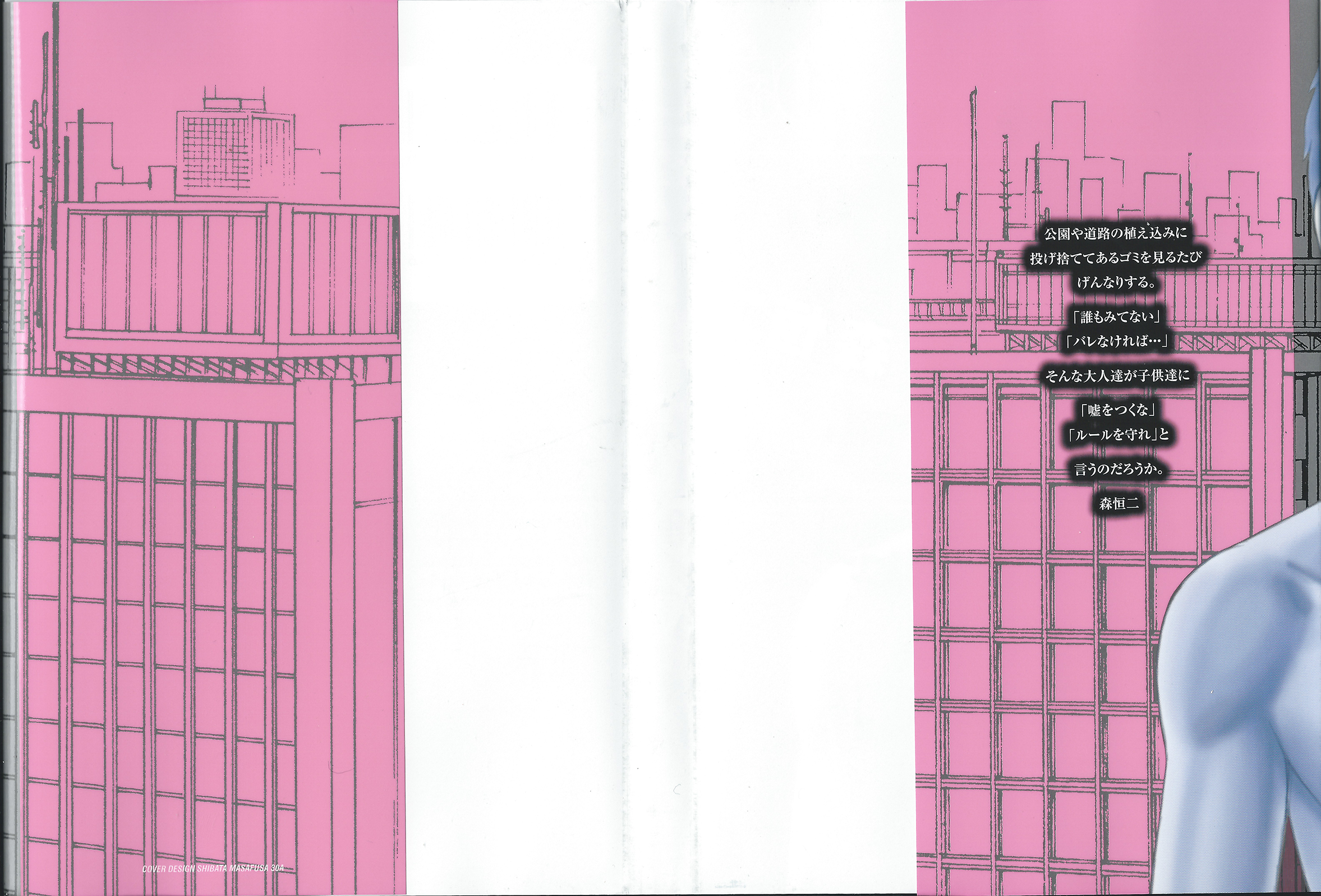 Read Destroy and Revolution (en) Manga Online