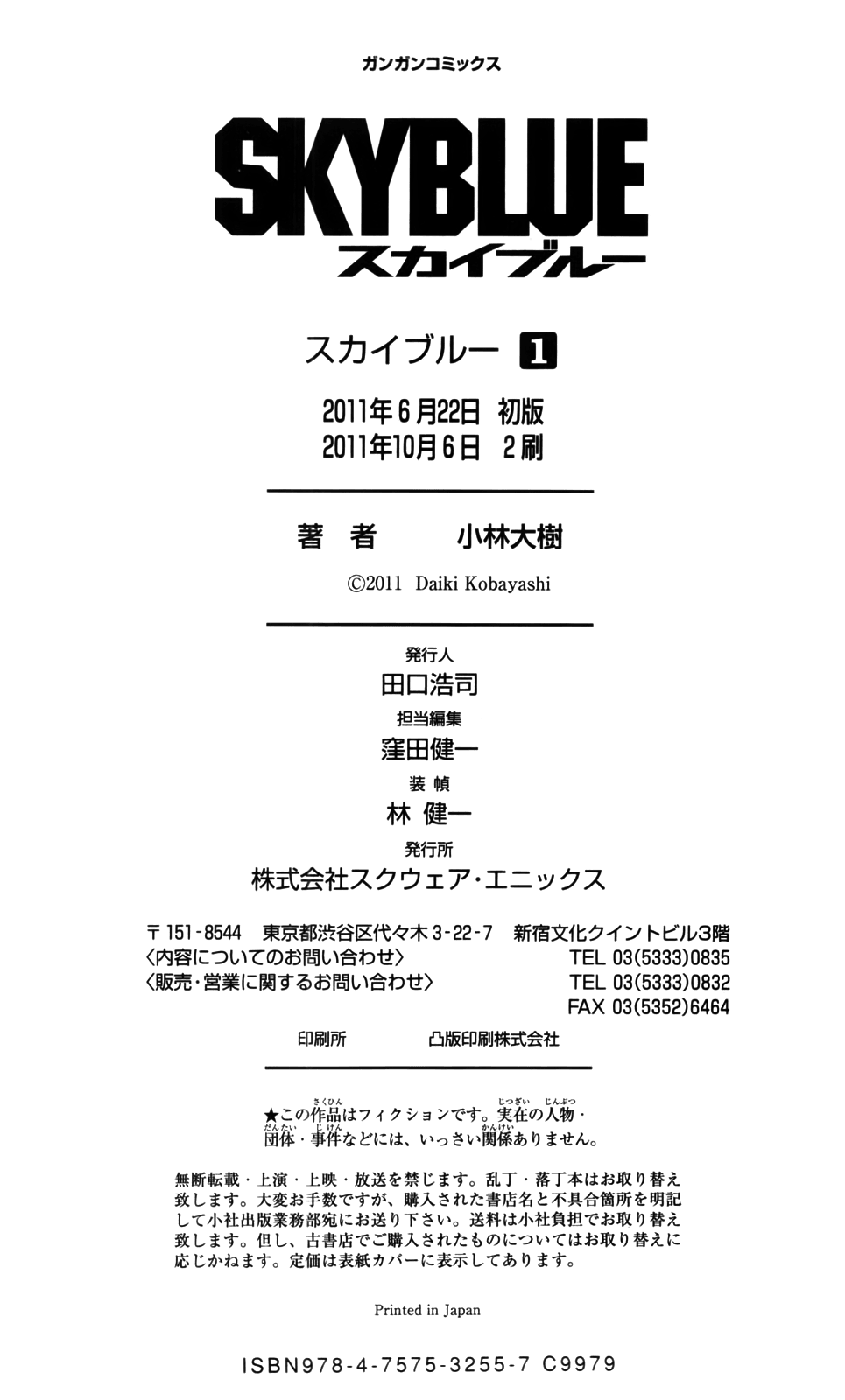 Read Destroy and Revolution (en) Manga Online