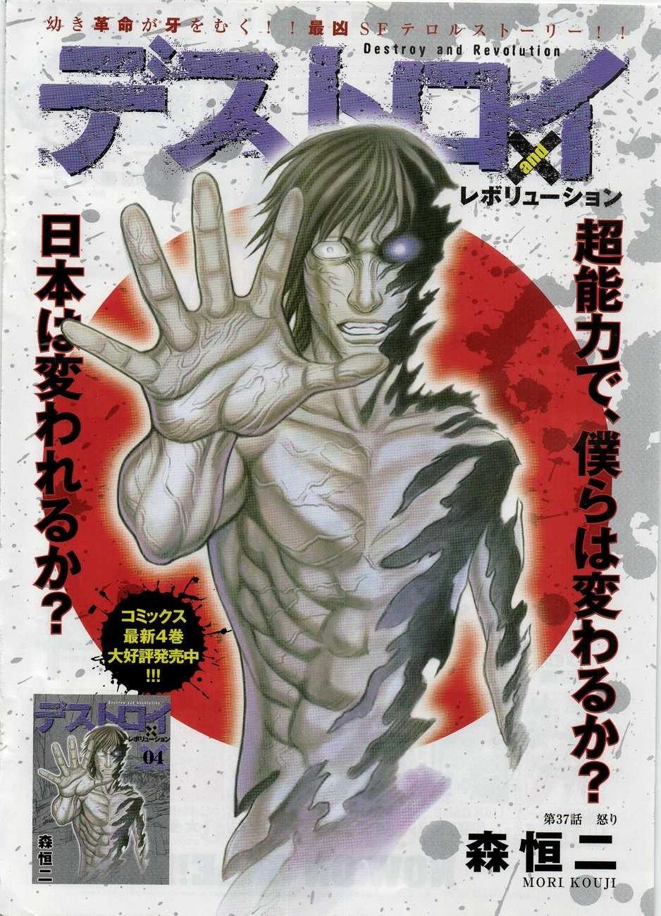 Read Destroy and Revolution (en) Manga Online