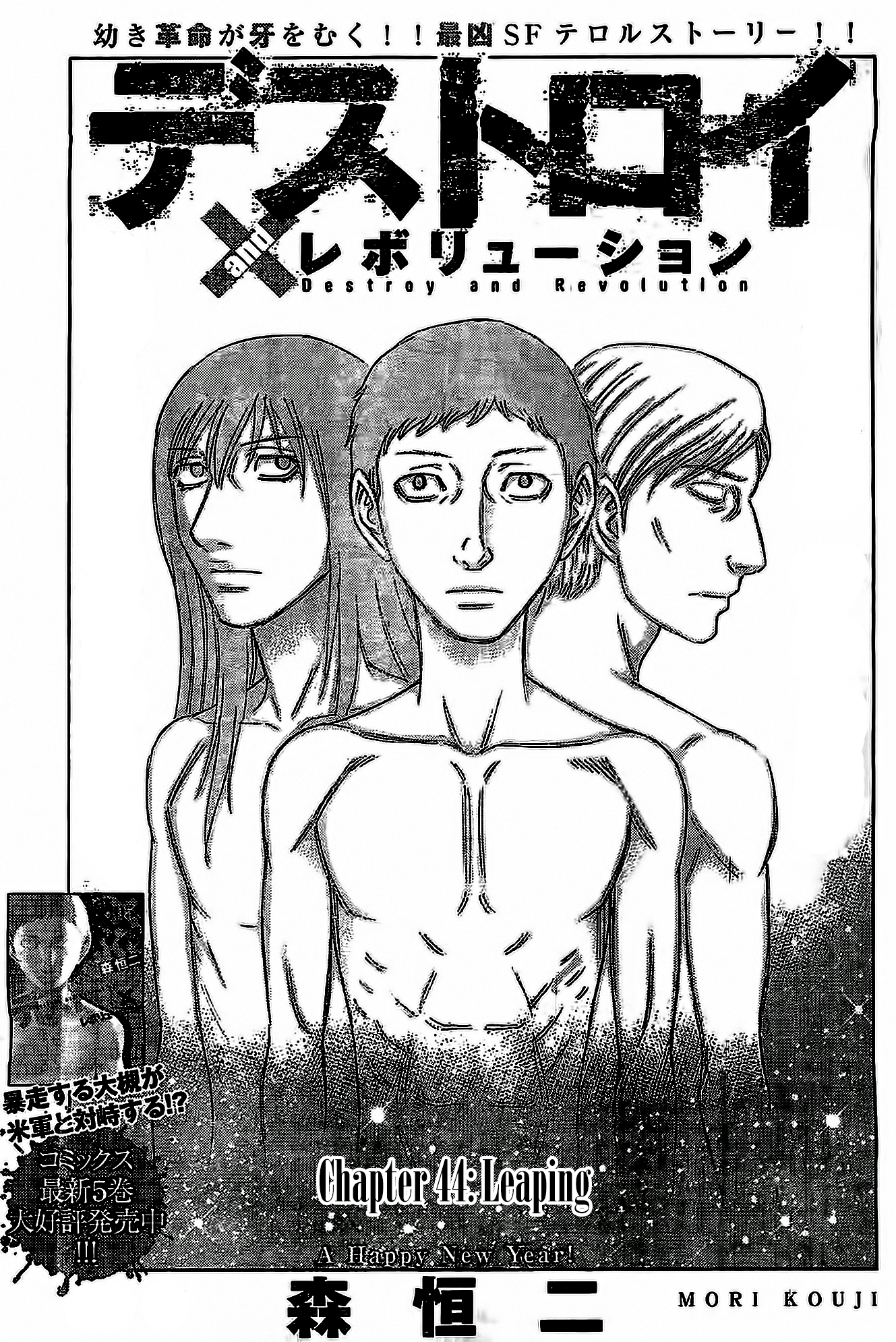 Read Destroy and Revolution (en) Manga Online