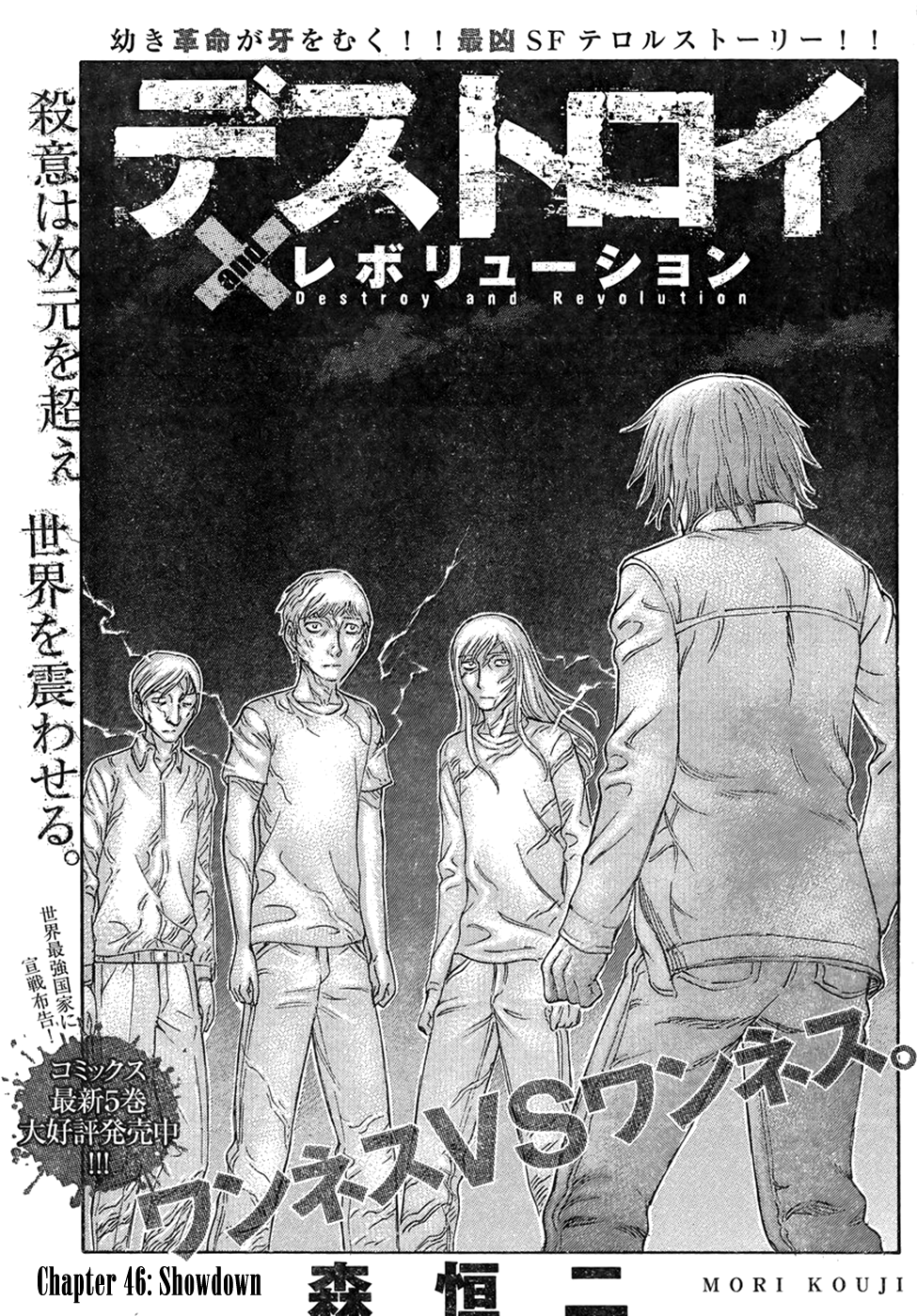Read Destroy and Revolution (en) Manga Online