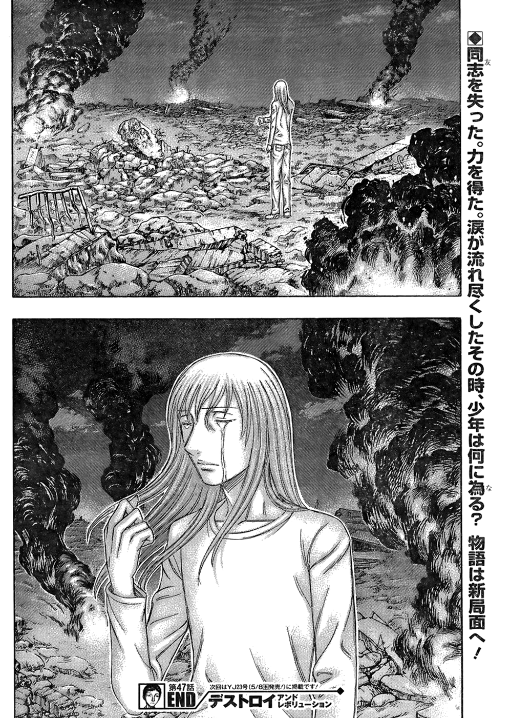 Read Destroy and Revolution (en) Manga Online