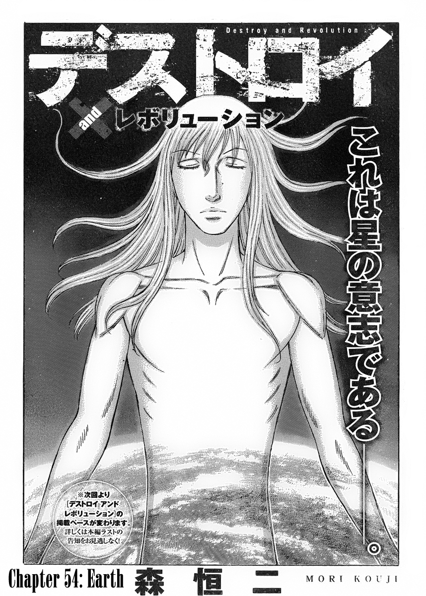 Read Destroy and Revolution (en) Manga Online