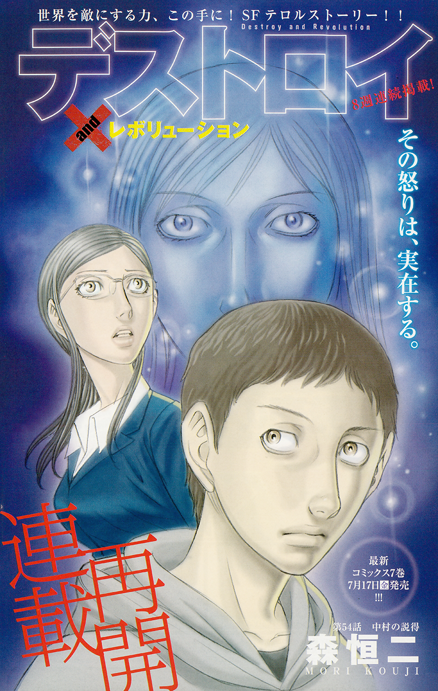 Read Destroy and Revolution (en) Manga Online