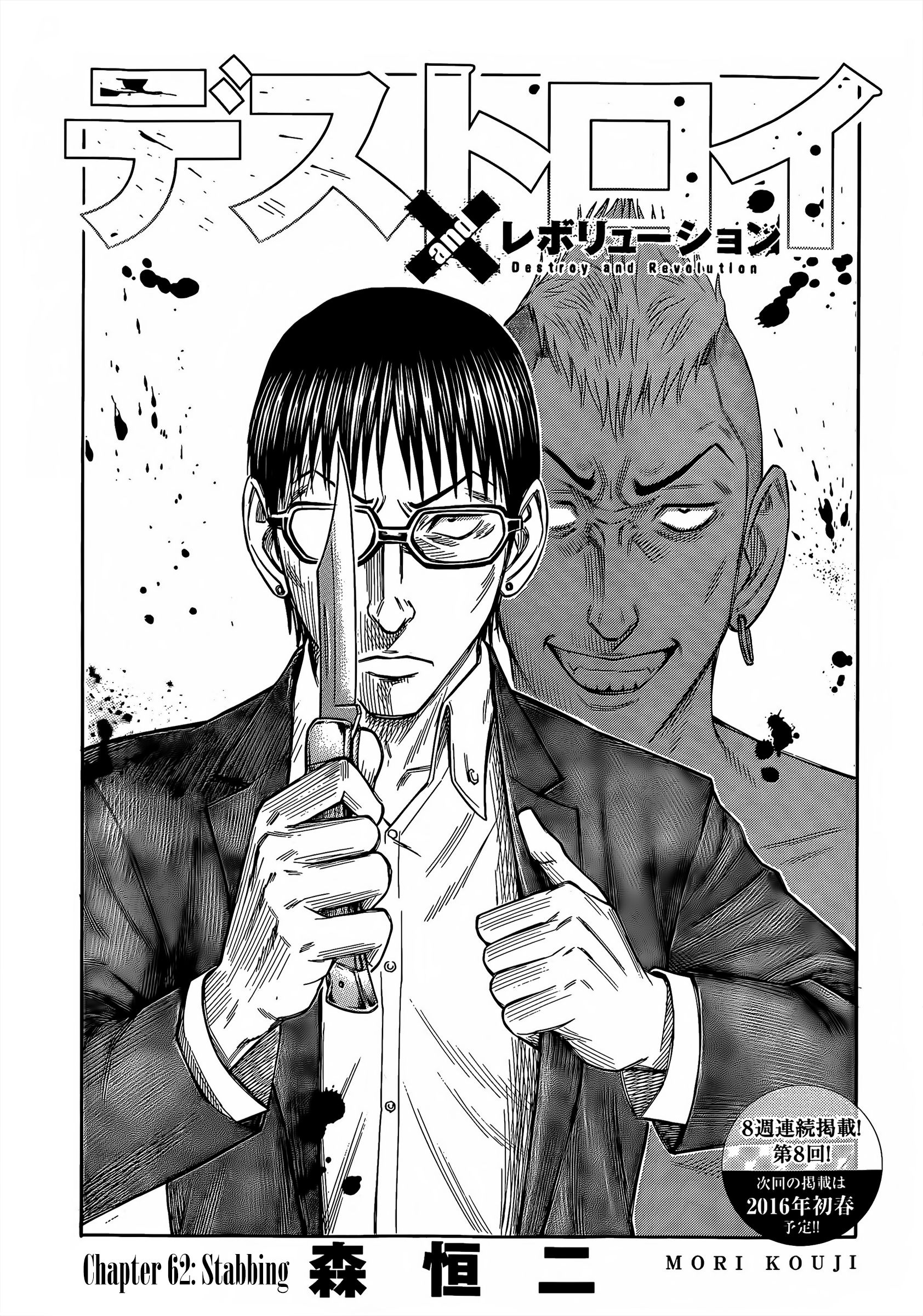 Read Destroy and Revolution (en) Manga Online