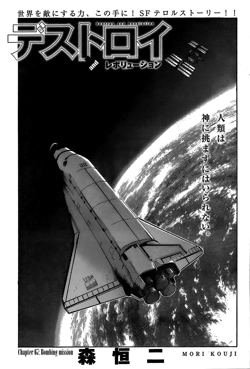 Read Destroy and Revolution (en) Manga Online