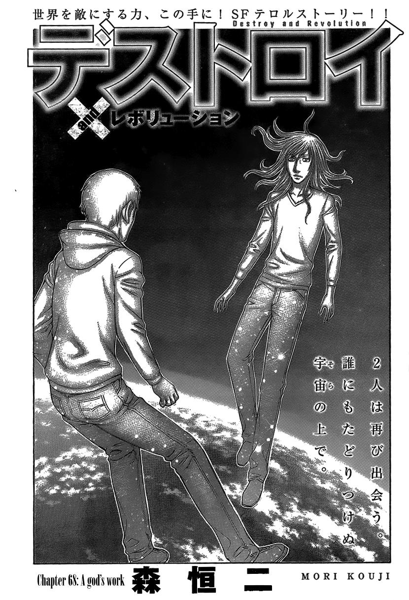 Read Destroy and Revolution (en) Manga Online