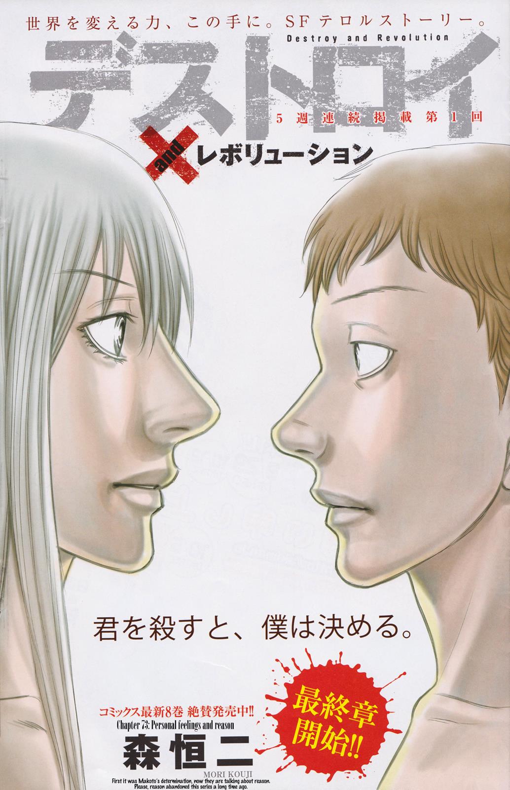 Read Destroy and Revolution (en) Manga Online