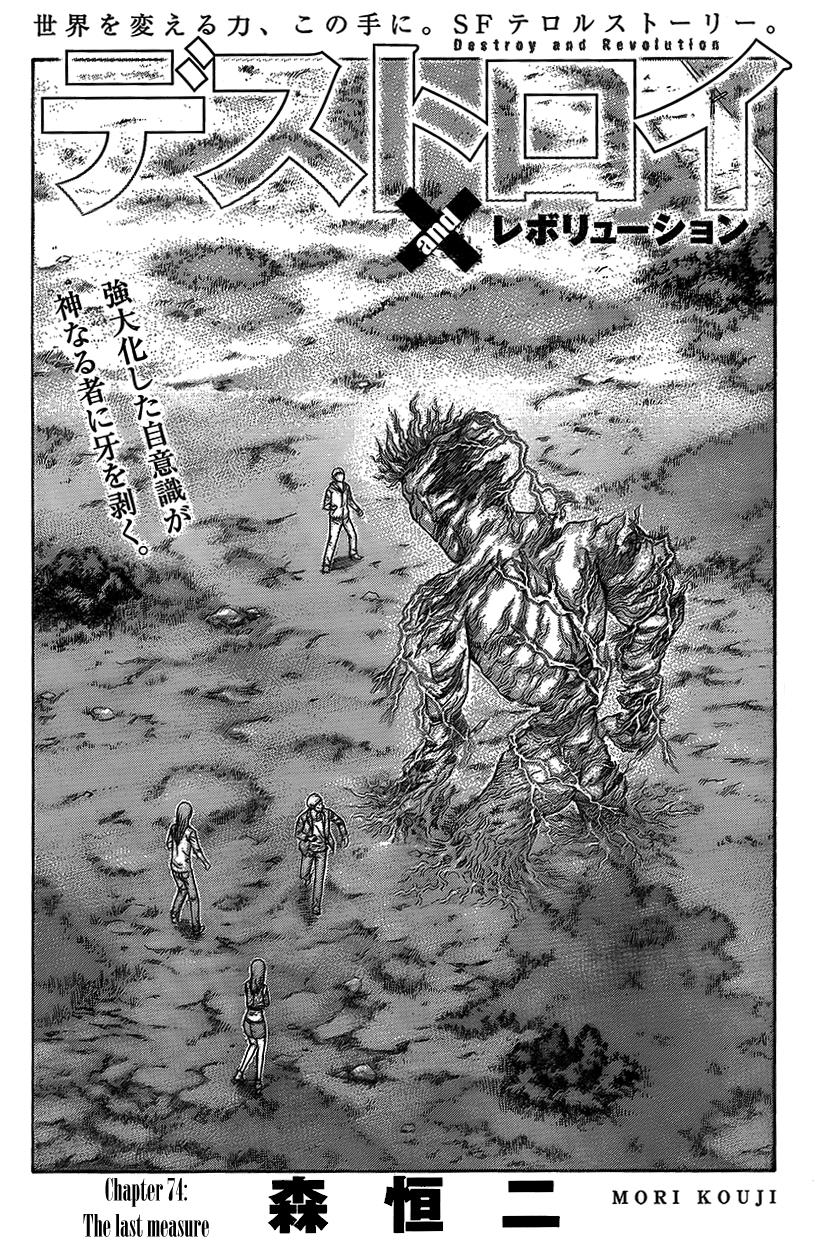 Read Destroy and Revolution (en) Manga Online