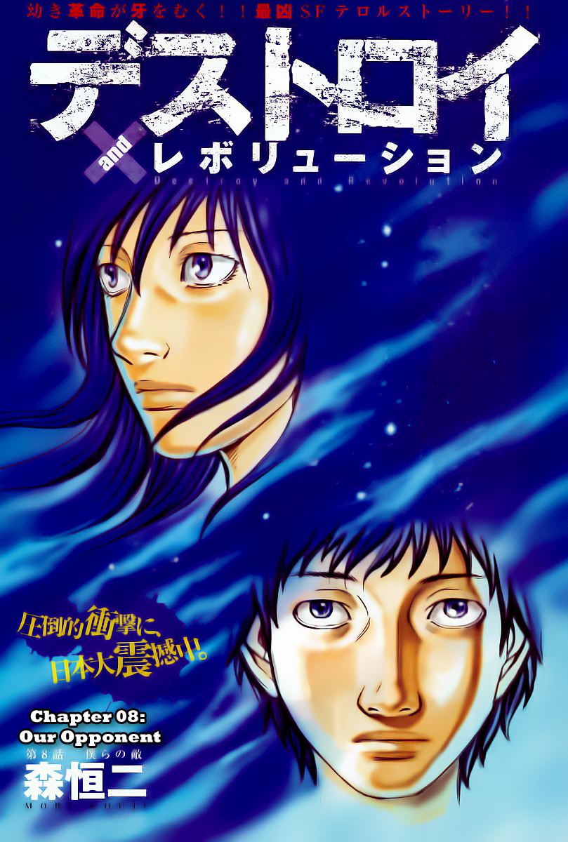 Read Destroy and Revolution (en) Manga Online