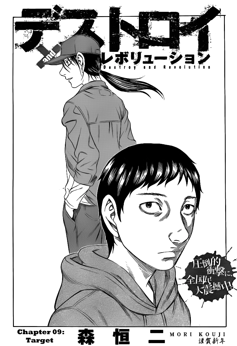 Read Destroy and Revolution (en) Manga Online