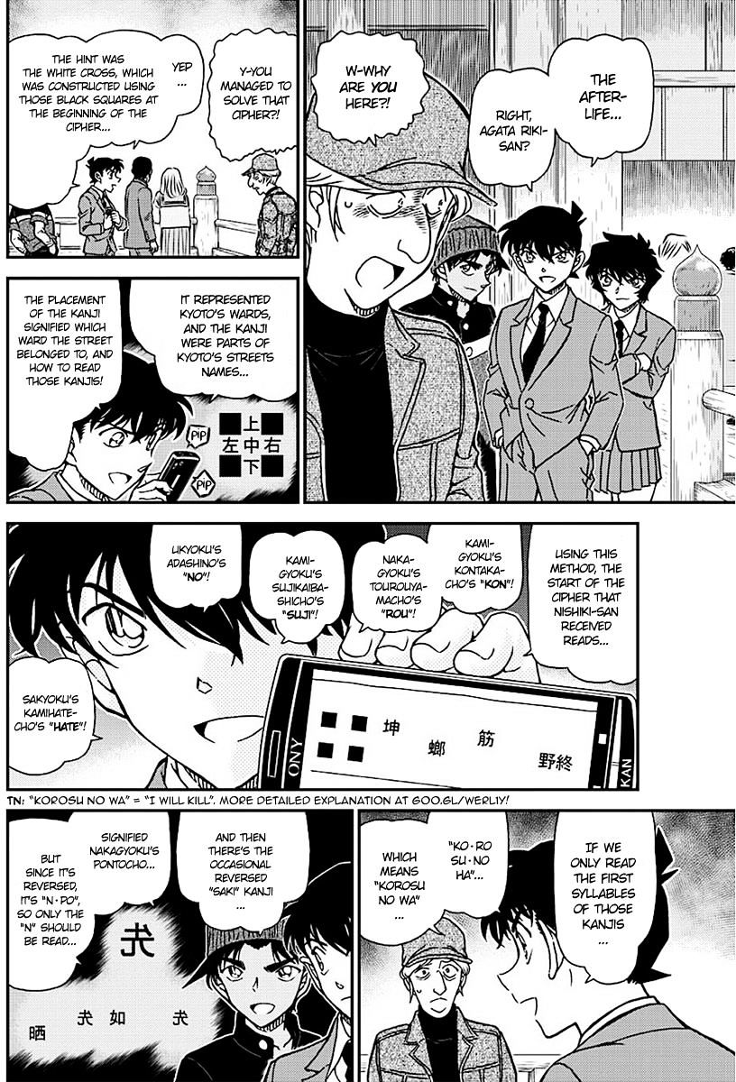 Read Detective Conan (en) Manga Online