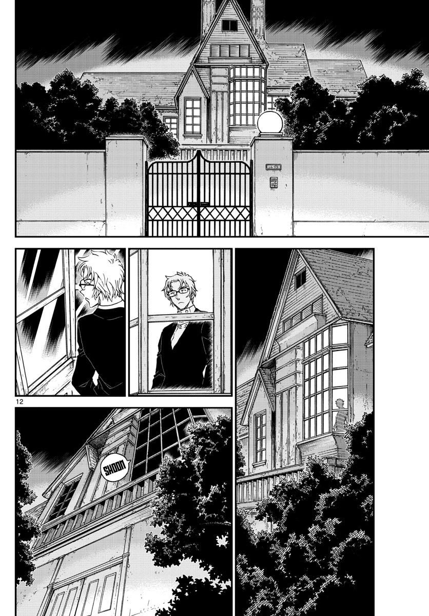 Read Detective Conan (en) Manga Online