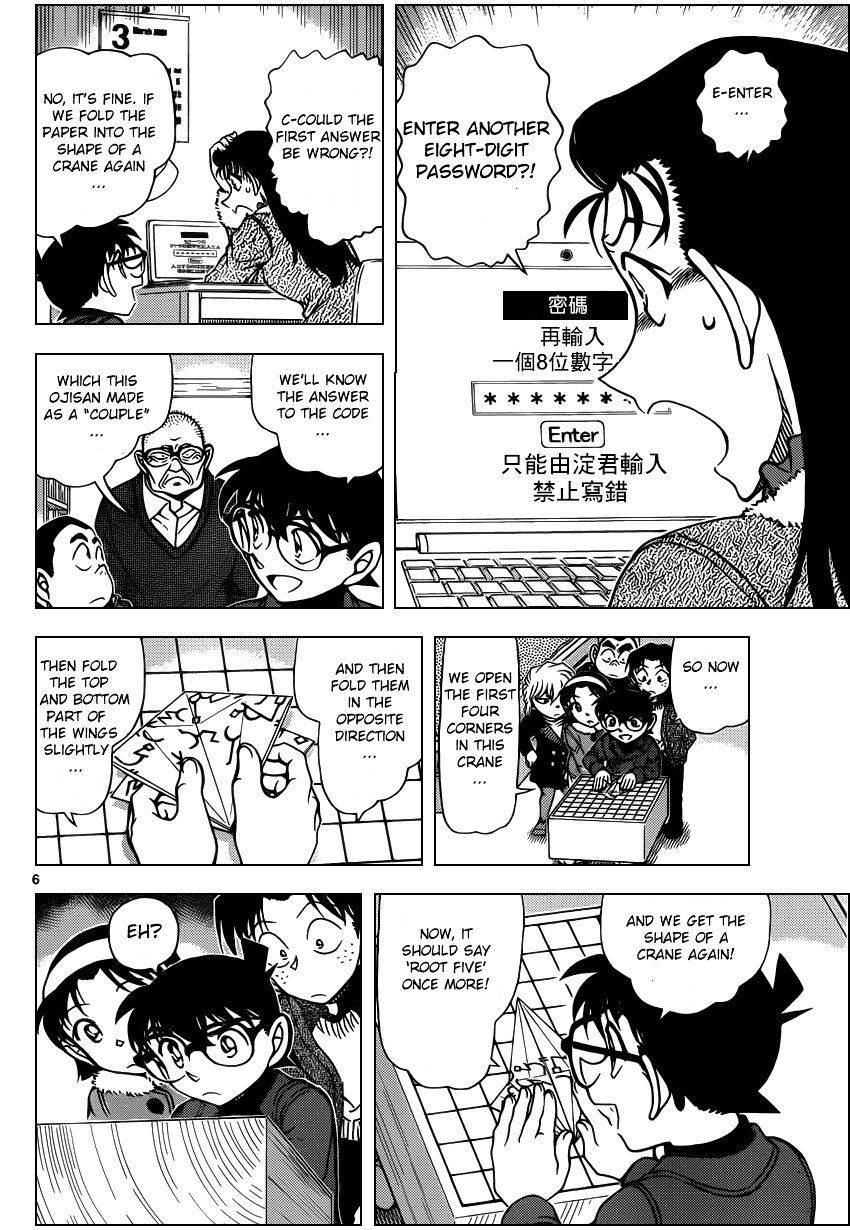 Read Detective Conan (en) Manga Online
