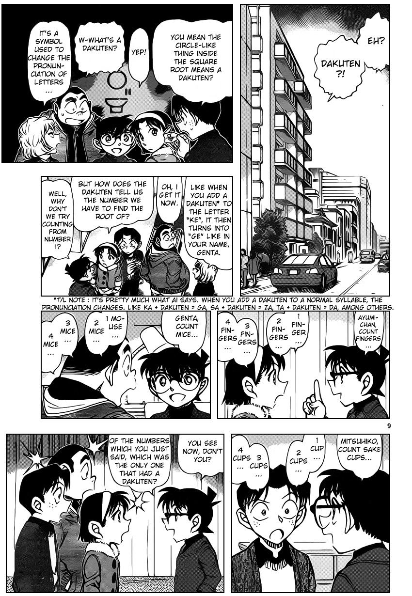 Read Detective Conan (en) Manga Online
