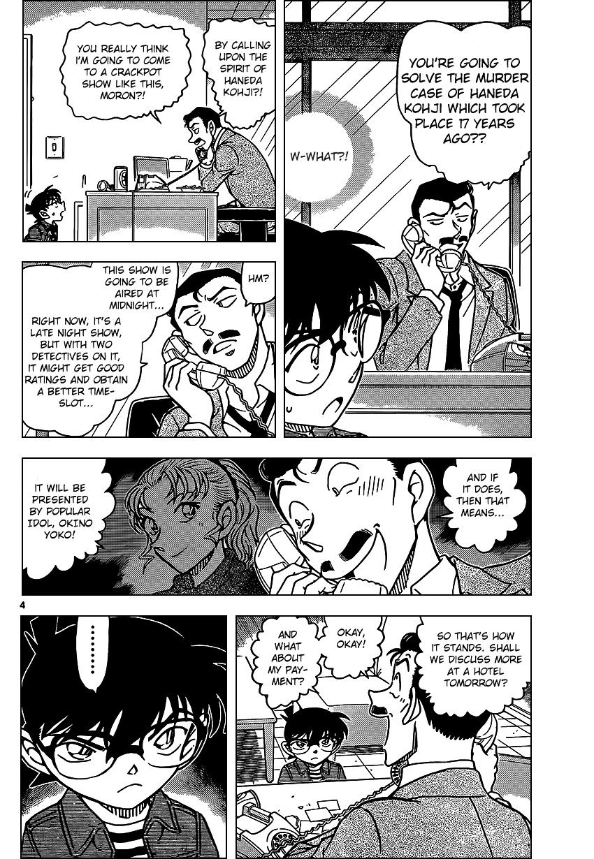 Read Detective Conan (en) Manga Online