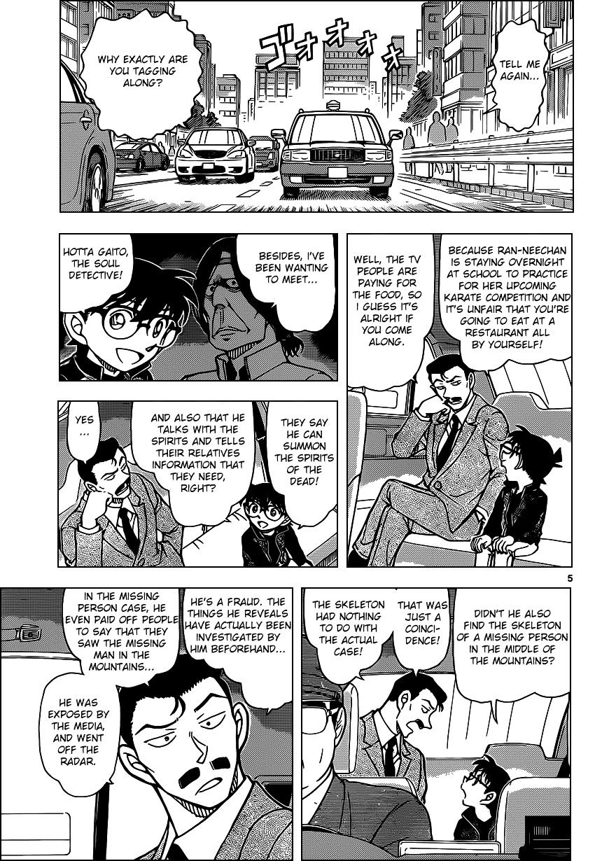 Read Detective Conan (en) Manga Online