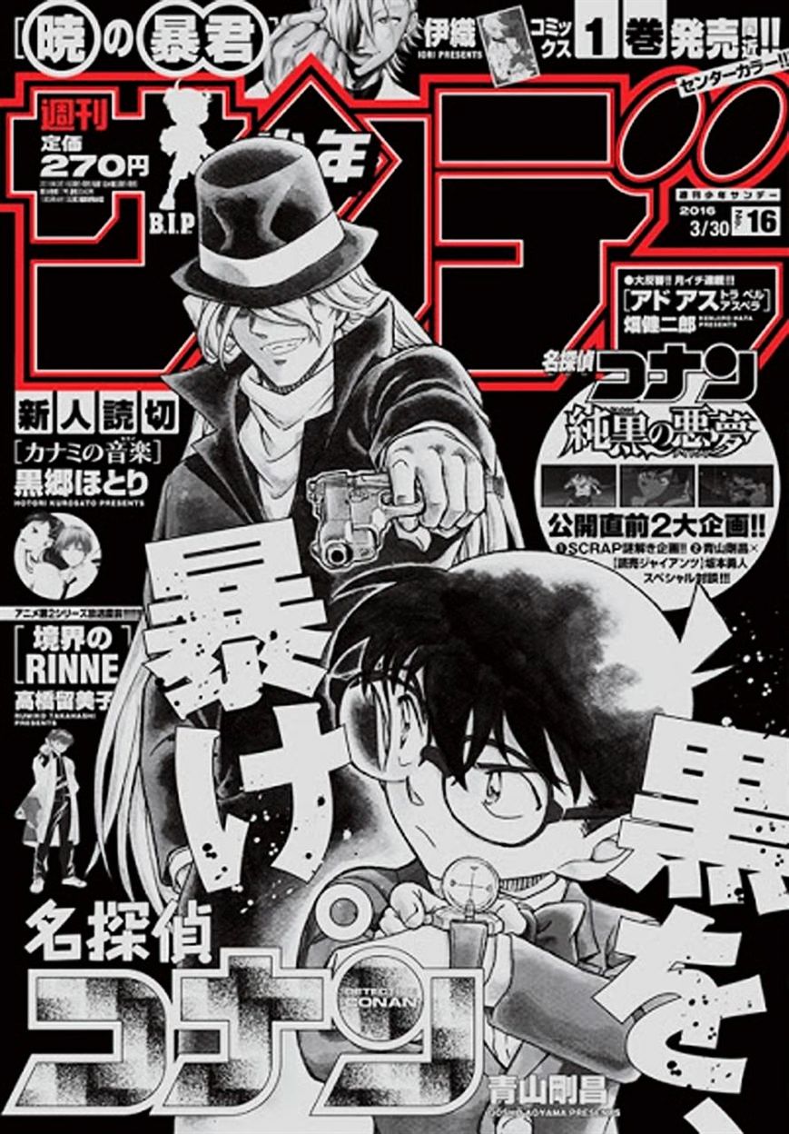 Read Detective Conan (en) Manga Online
