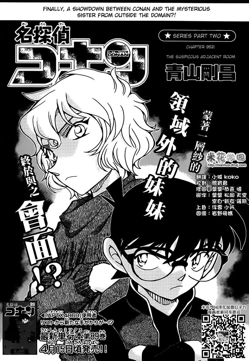 Read Detective Conan (en) Manga Online