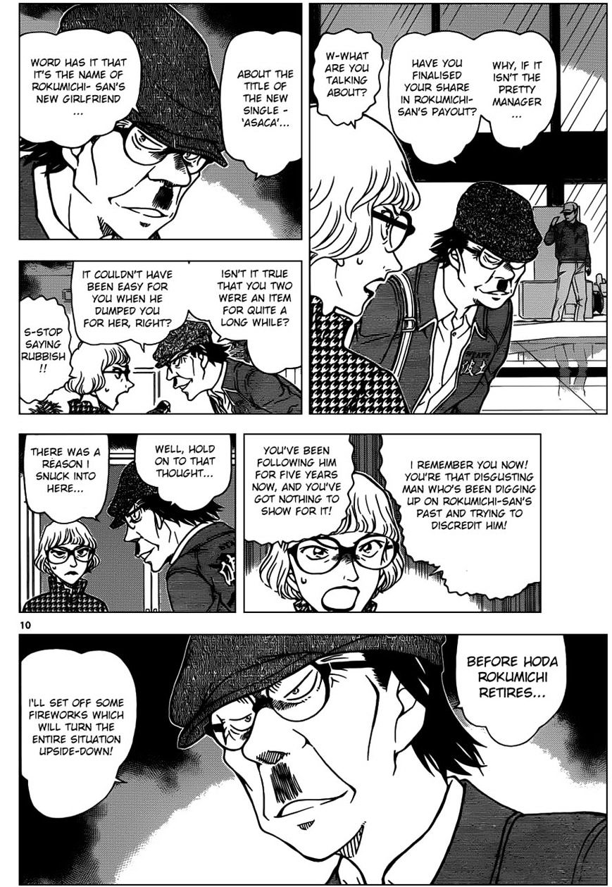 Read Detective Conan (en) Manga Online