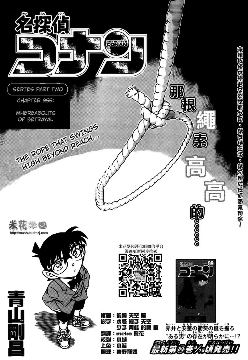 Read Detective Conan (en) Manga Online