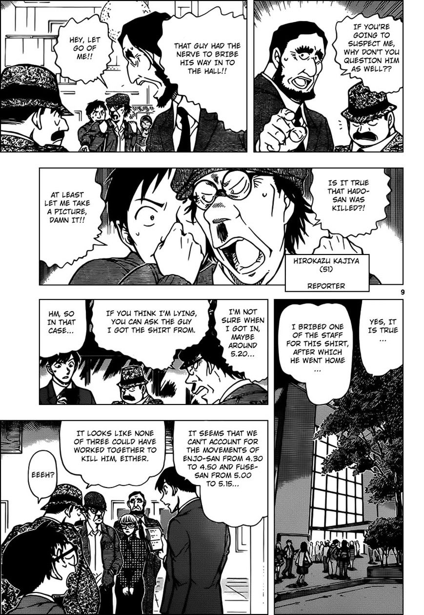 Read Detective Conan (en) Manga Online