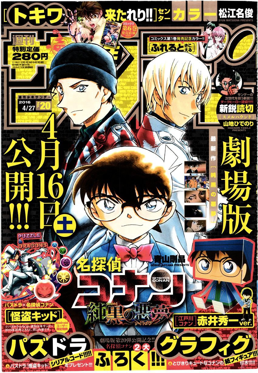 Read Detective Conan (en) Manga Online