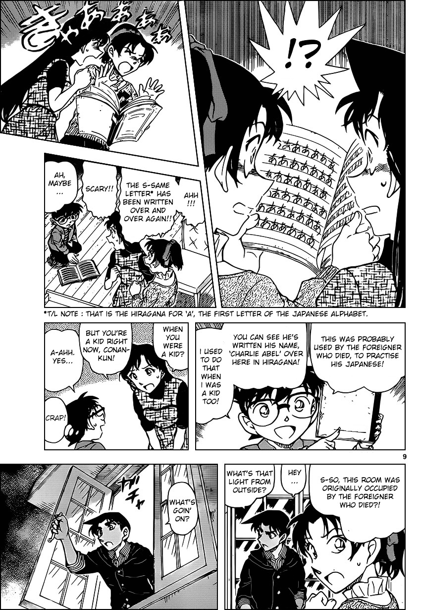 Read Detective Conan (en) Manga Online