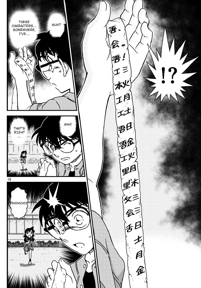 Read Detective Conan (en) Manga Online