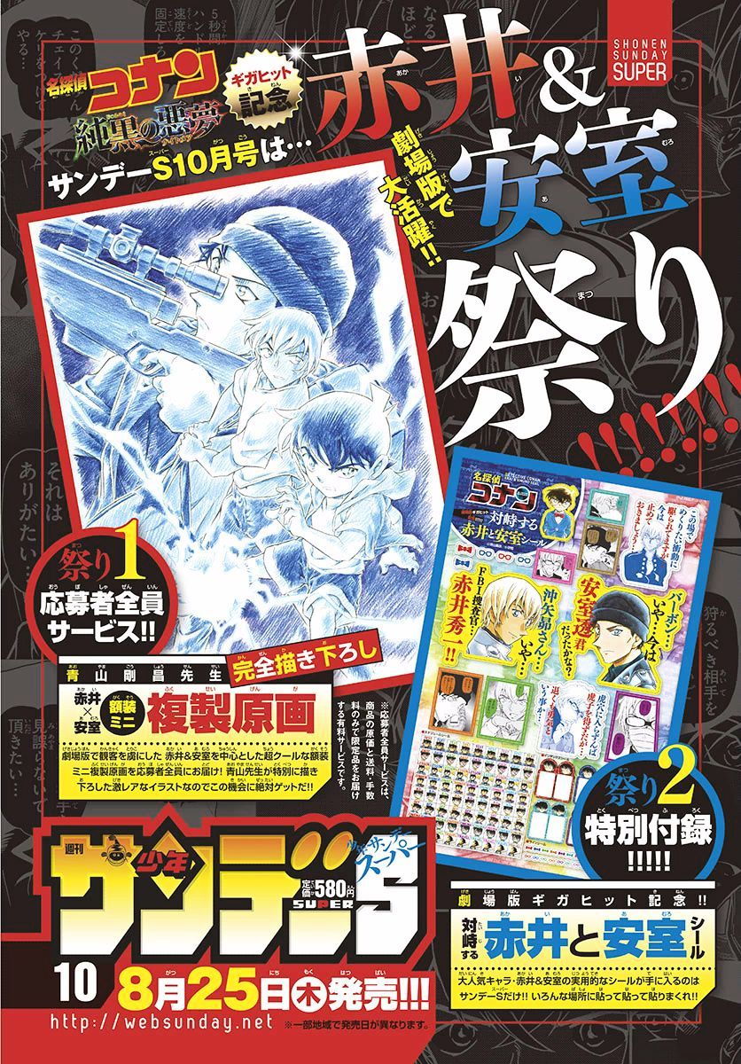 Read Detective Conan (en) Manga Online