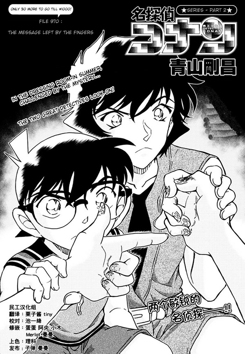 Read Detective Conan (en) Manga Online