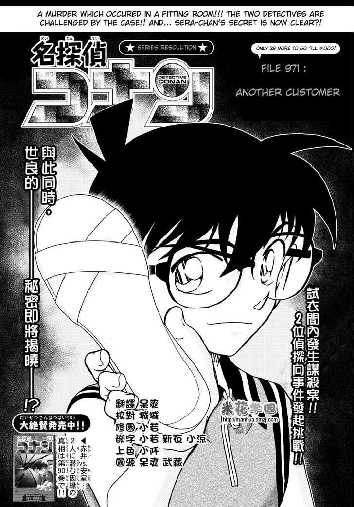 Read Detective Conan (en) Manga Online