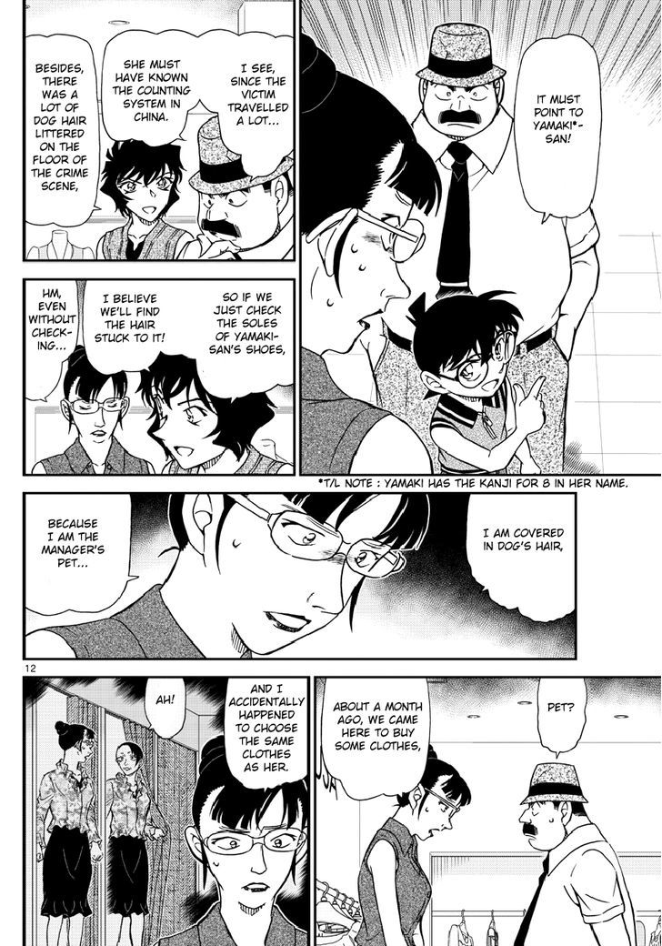Read Detective Conan (en) Manga Online