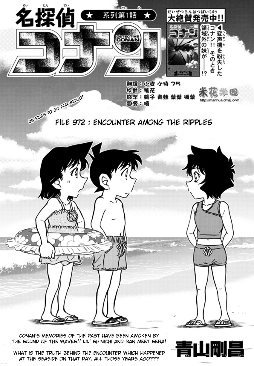 Read Detective Conan (en) Manga Online