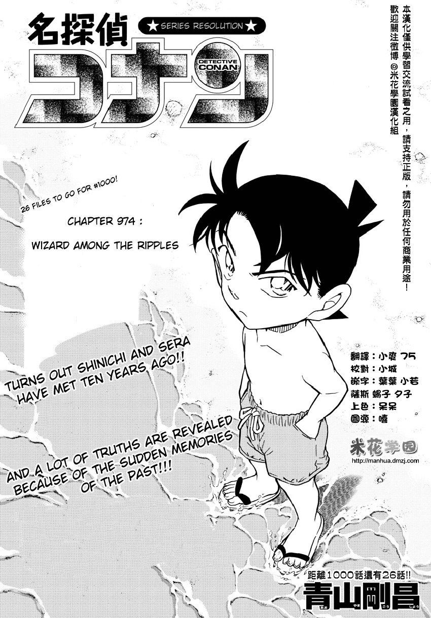 Read Detective Conan (en) Manga Online