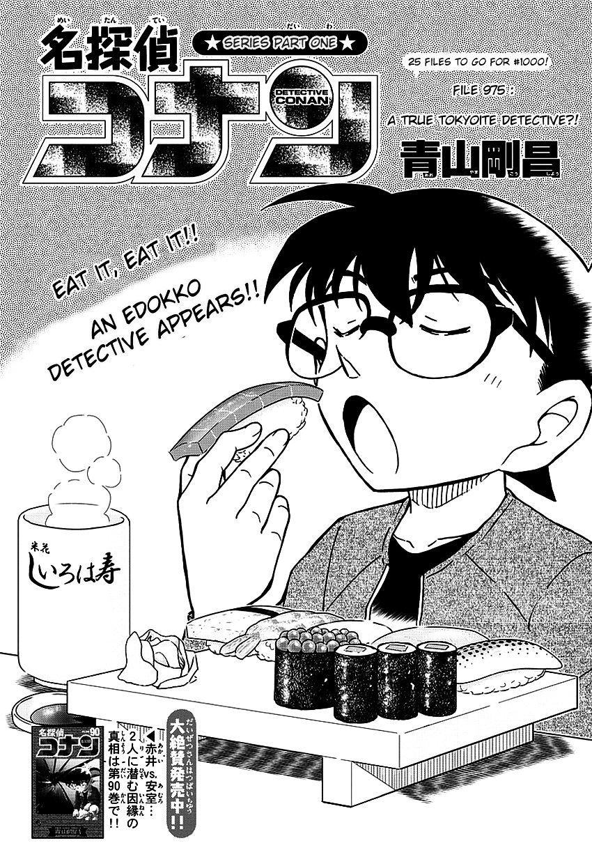 Read Detective Conan (en) Manga Online