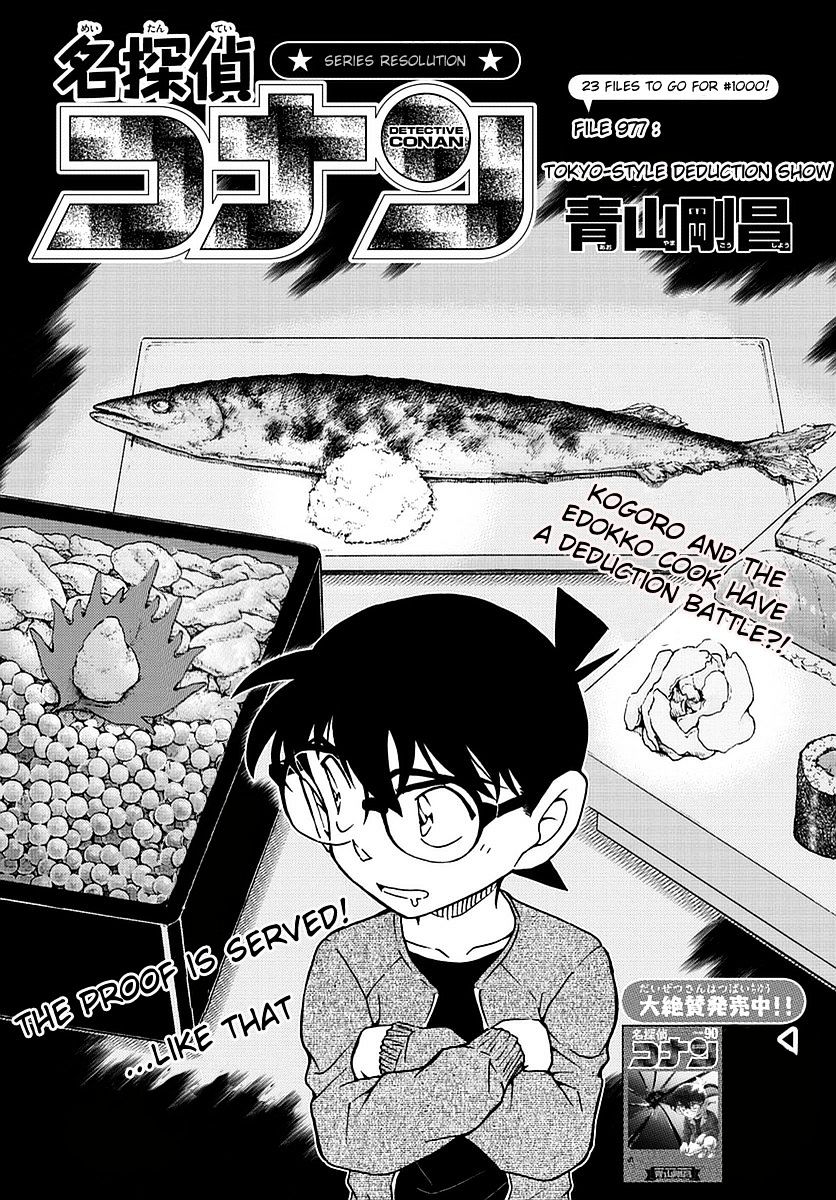 Read Detective Conan (en) Manga Online