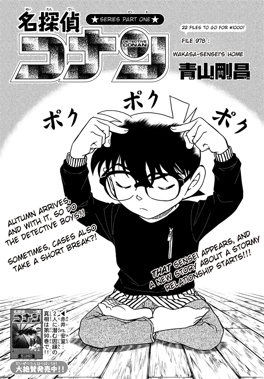 Read Detective Conan (en) Manga Online