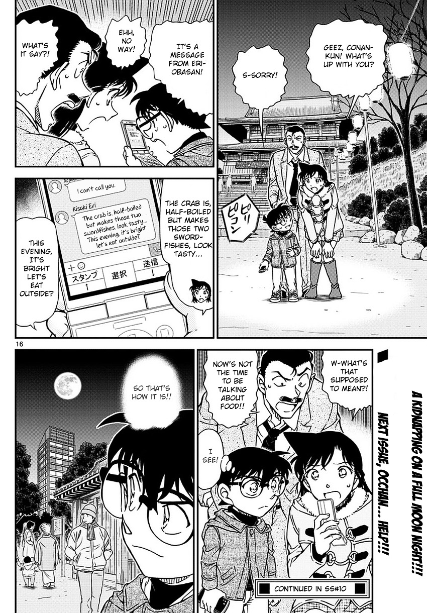Read Detective Conan (en) Manga Online