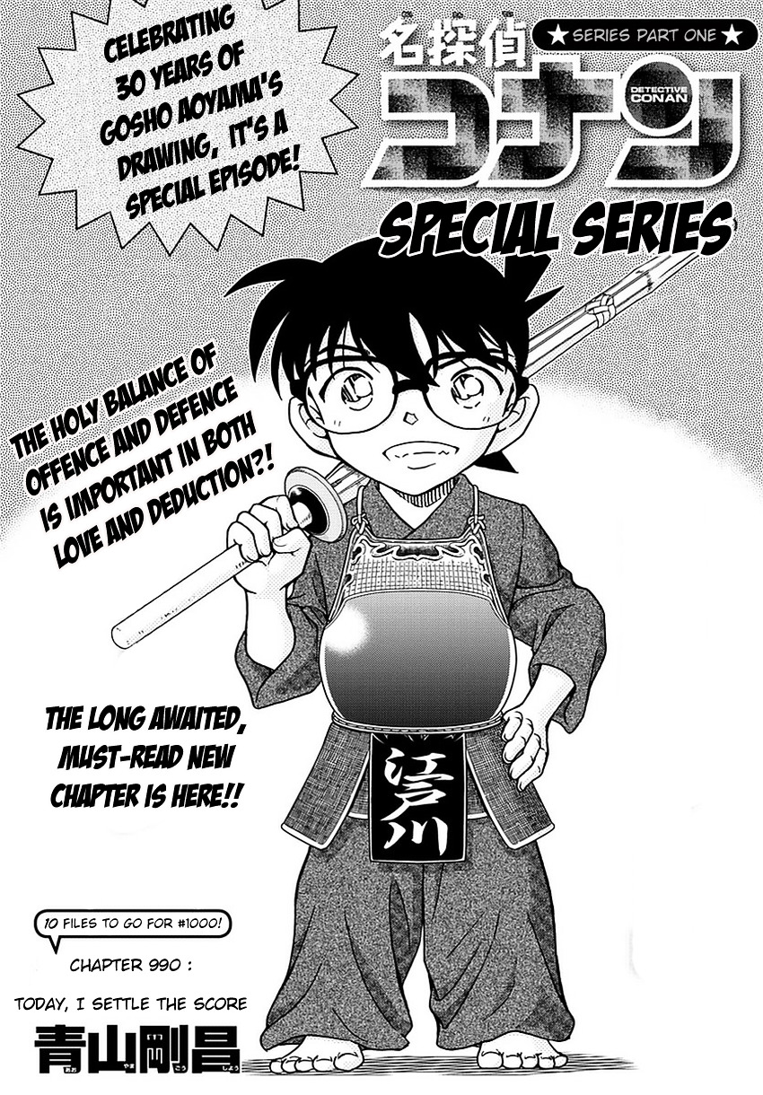Read Detective Conan (en) Manga Online