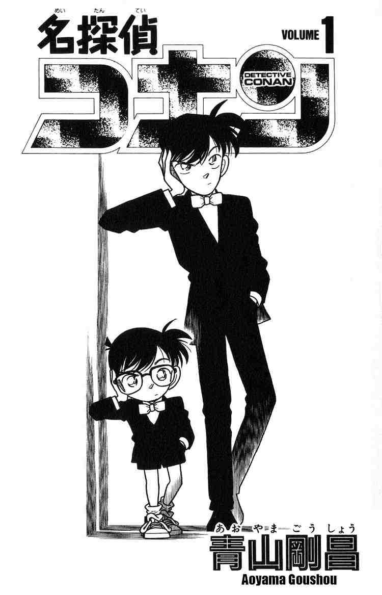Read Detective Conan (en) Manga Online
