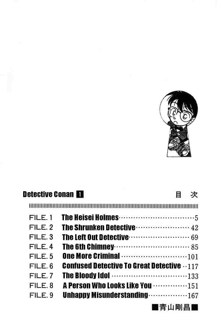 Read Detective Conan (en) Manga Online