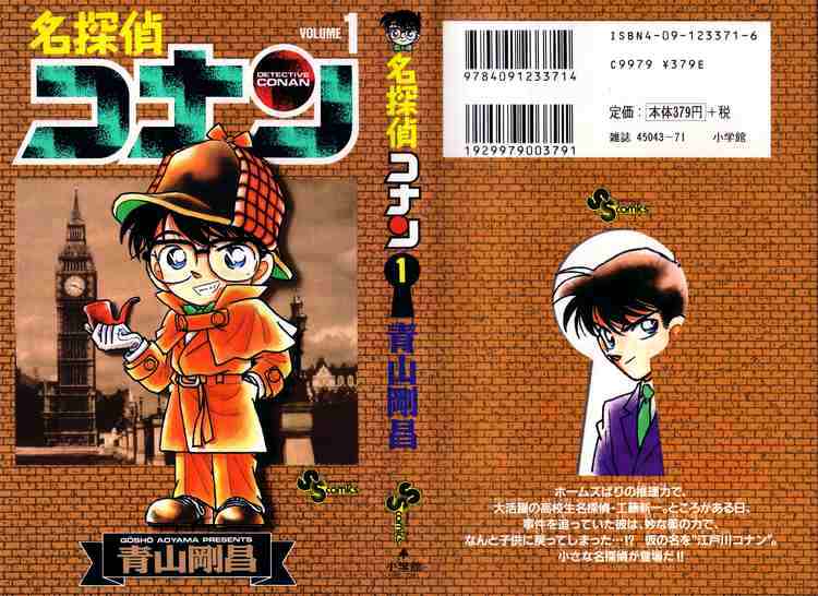 Read Detective Conan (en) Manga Online